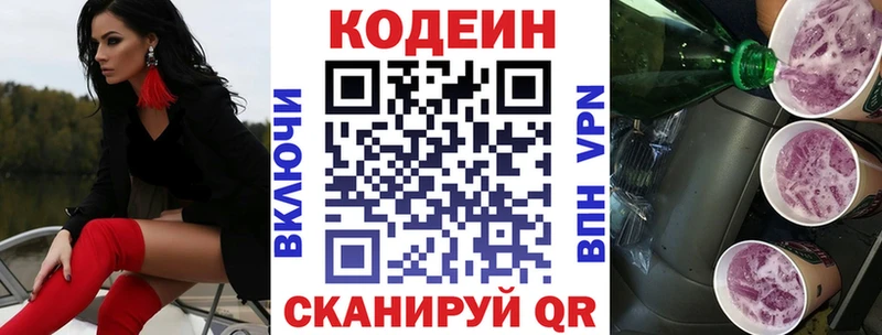 цена   Каргат  ОМГ ОМГ как зайти  Кодеин напиток Lean (лин) 
