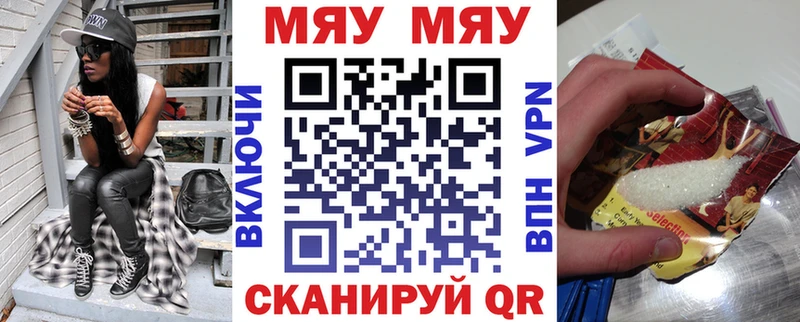 Мефедрон мяу мяу  как найти закладки  Каргат 
