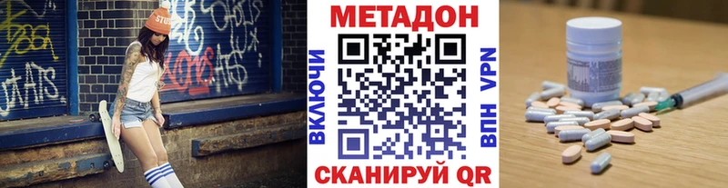 Метадон methadone  цены наркотик  Каргат 